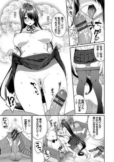 Ue ga Osuki - She likes on top!