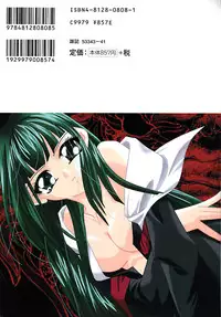 [Tokunaga Kujaku] Shibo - Longing