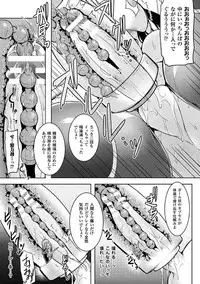 [C.R] Ikusa Otome, Kyouraku ni Shizumiiku [Digital]