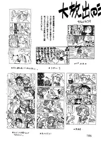 (C58) [BLACK DOG (Kuroinu Juu)] GOLD EXPERIENCE (Sailor Moon) [2nd Edition]