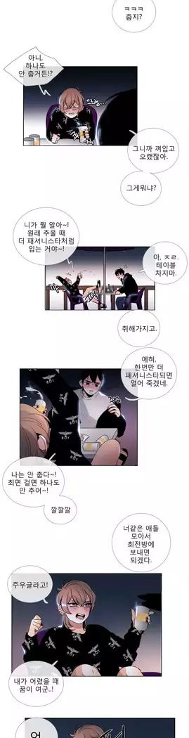 Talk to Me Ch.0-39