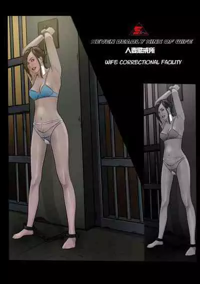 Wife Correctional Facility - 1