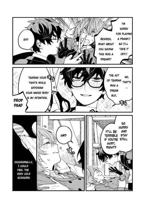 I Want To Tear Tights