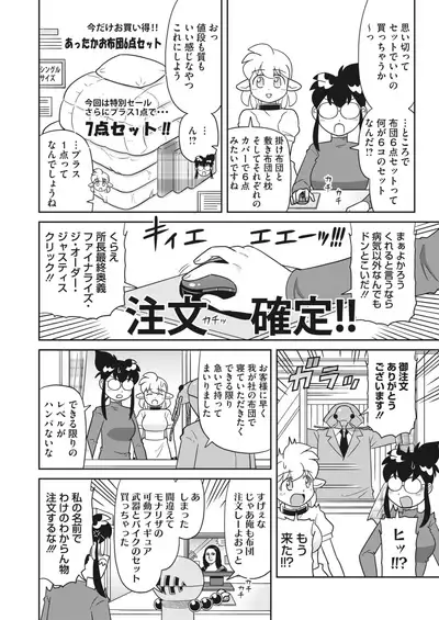 COMIC HOTMILK 2022-04 [Digital]