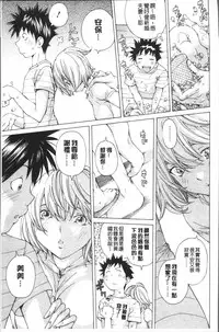 [Nohara Hiromi] file 0 (Love) [Chinese]