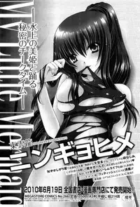 COMIC Megastore-H 2010-07