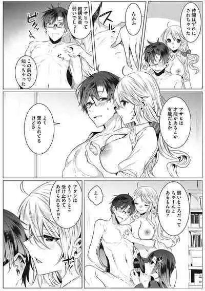 [Amamiya Mizuki] Kimochi Ii Ecchi Shiyo - Let's feel good H♡ [Digital]