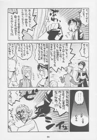 (C56) [Kacchuu Musume (Various)] Kuro Hige Yakkyoku (Various)