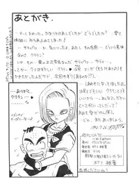 [Project Pikun] Replicate (Dragon Ball Z)