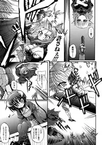 [Rohgun, Youdou × Sasahiro] Ma ga Ochiru Yoru Demonic Imitator [Digital]