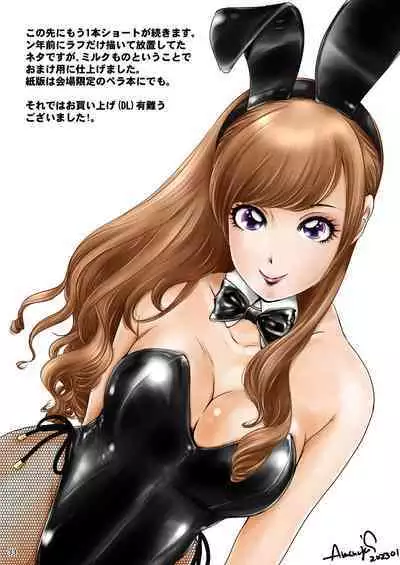 BEHAVIOUR+24 ～BO milk ORDER～ &+24.5