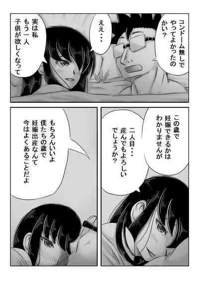 Hitozuma Izumi wa Oshi ni Yowai