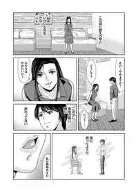 [Yokoyama Michiru] Ano Hi no Sensei 2 [Digital]