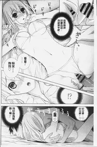 [Shinobu Tanei] Imouto ni Damedashi [Chinese]