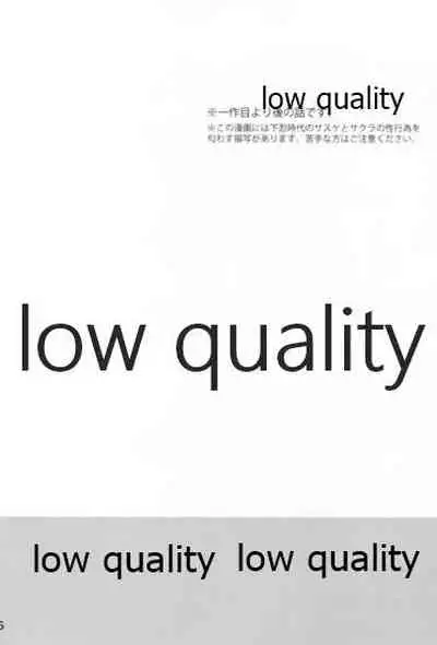 Inochi Mijikashi Koiseyo Shinobi Sairokushuu