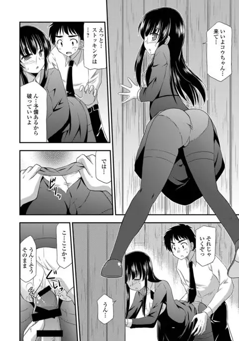 Sailor Mofuku no Shoujo