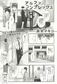 B's-LOVEY Omegaverse