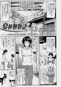 Comic Masyo 2004-10