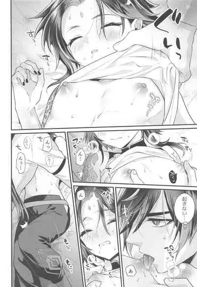 zengofukaku！meiteiharenchi