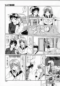 [Machigi Ruru] Kanjitai!