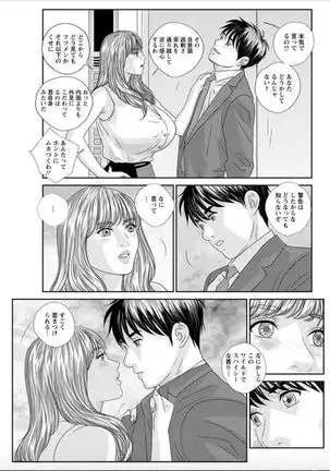 Hot Rod Deluxe Ch. 1-5