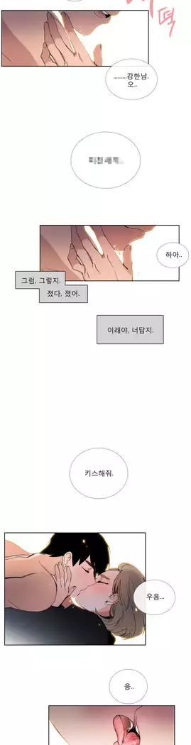 Talk to Me Ch.0-39