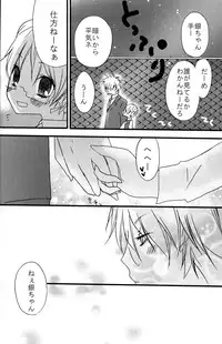 (C74) [Satsutaba Jenga] Gakuen Tengoku (Gintama)