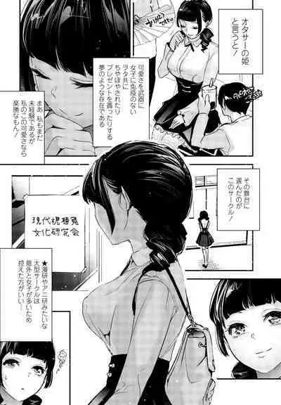 COMIC Momohime DEEPEST Vol. 003