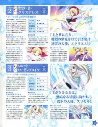 TECH GIAN Super Prelude twinkle crusaders with DVD-Rom