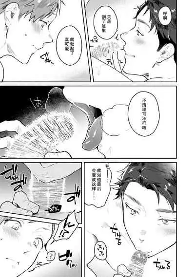 [Misaka Niumu] Junai Drop Out [Digital] [Chinese] [NogiRuka]