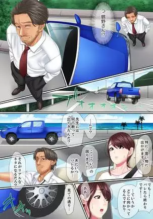 Kono Furin wa Otto no Tame "Anata, Yurushite…." To, Netorareru Tsuma 1