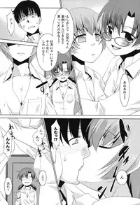 [Nekogen] Namahame Debut