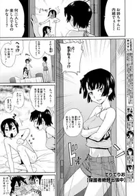 COMIC Megastore 2009-09