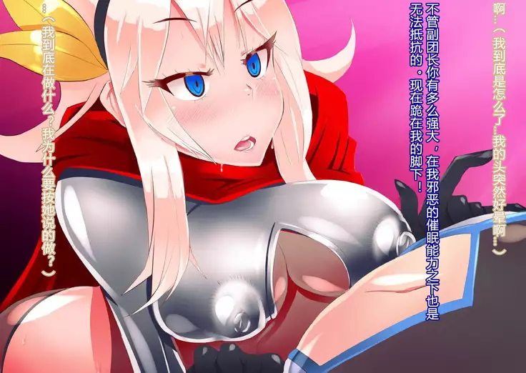 Anatolia to Hana no Kishidan Zenpen