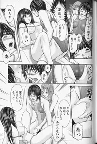 [Adachi Takumi] FetiPara