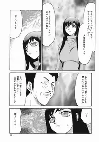 [Taira Hajime] Reijou Ana Kyouko