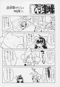 (C84) [Molotov Cocktail (Oowada Tomari)] Blade Blade V (Queen's Blade)