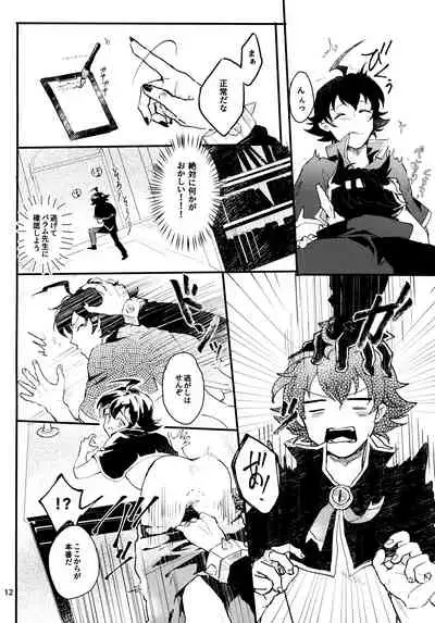 [Daidokoro no Sumikko (Sponge)] Sweet Trap (Mairimashita! Iruma-kun)