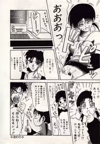 [MACKY] Koi wa Akuma Chikkuni