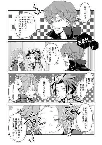 Mirai Sentaku no Jiyuu