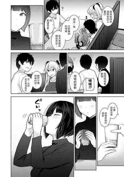 Kyou kara Kazoku, Soshite Koibito. Ch. 18