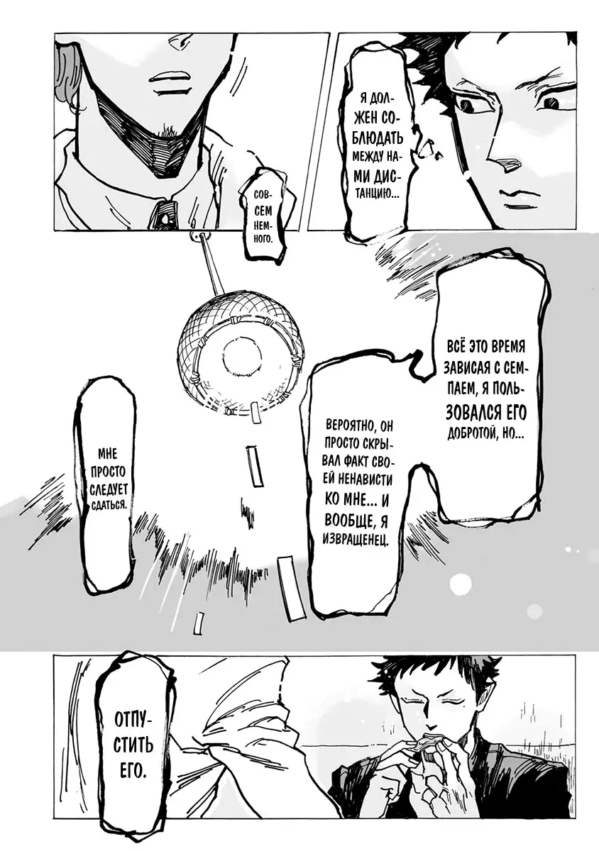 Ringo, Ki kara Ochiru