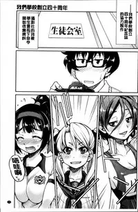 [Inoue Yoshihisa] Seifuku JK [Chinese]