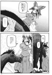 (C80) [Keibu] Animal lover (Touhou Project)