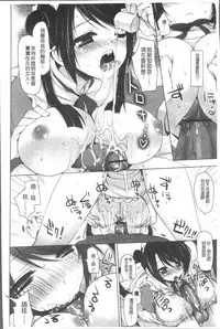 [Mitsu King] Otonari Kanojo. [Chinese]