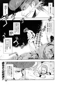 COMIC Megastore 2009-09