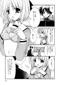 [Anthology] Himitsu no Tobira Vol. 7