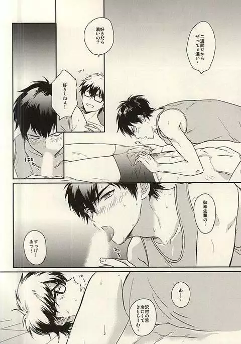 Netsu to Hanabi to Ice Cream - Fever, fireworks, and ice cream.