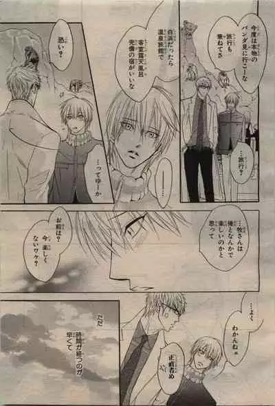 BE・BOY GOLD 2010-06