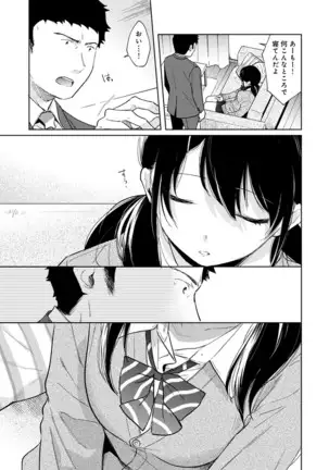 1LDK+JK Ikinari Doukyo? Micchaku!? Hatsu Ecchi!!? Ch. 1-25